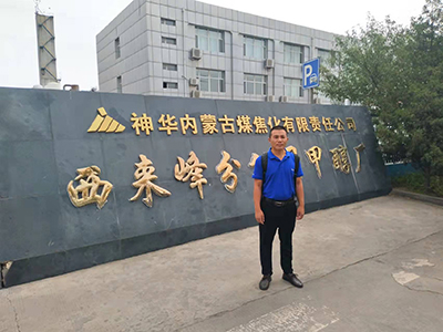 永定內(nèi)蒙古神華西來峰電廠