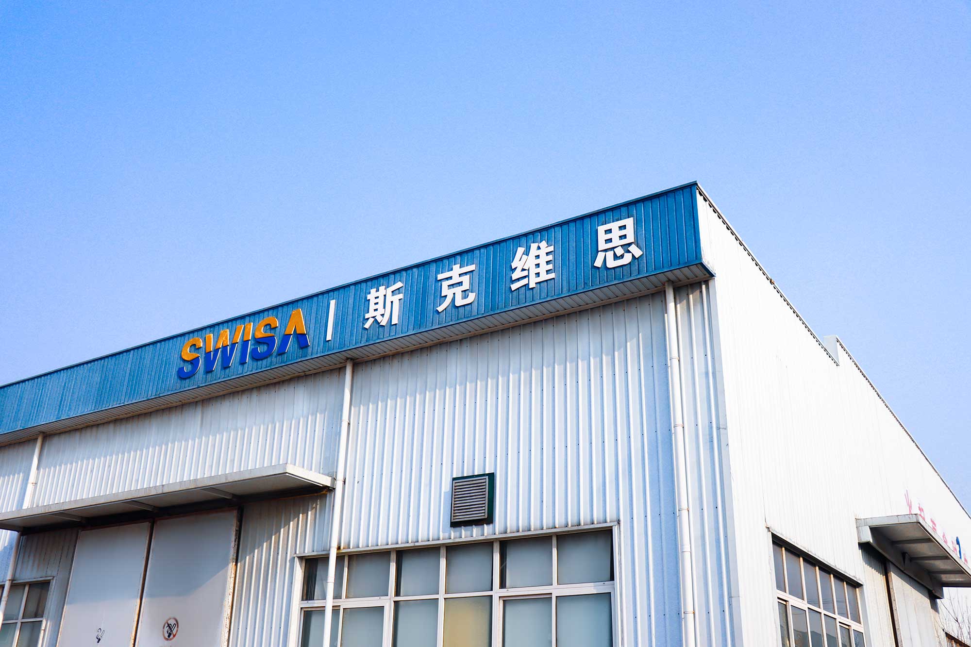 烏海北京斯克維思儀表有限公司正式入駐微信公眾號啦！