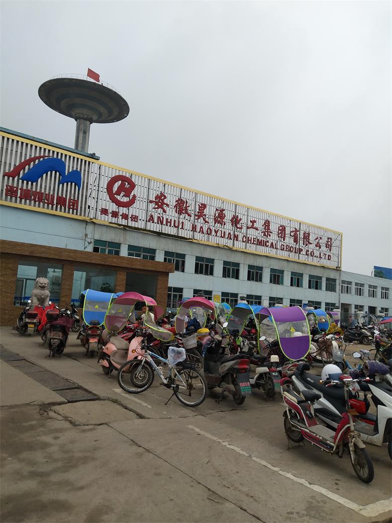 玉泉安徽昊源化工集團有限公司