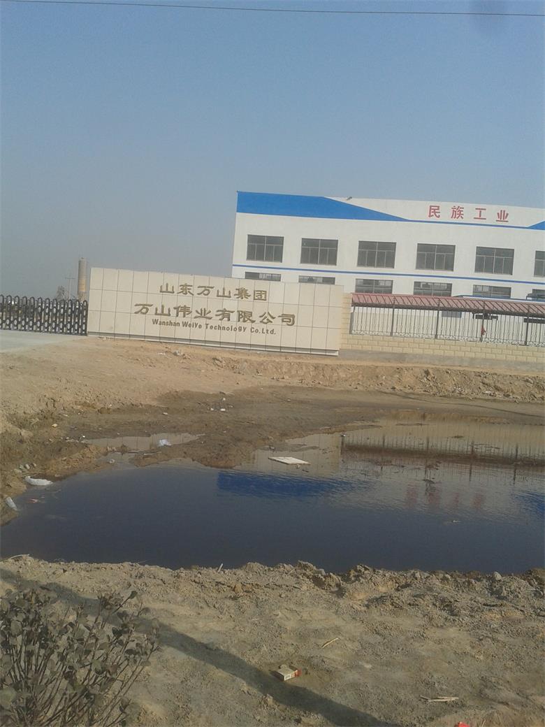 玉泉山東萬山集團(tuán)萬山偉業(yè)有限公司