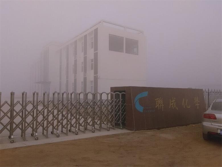 玉泉山東聯(lián)成化學(xué)工業(yè)有限公司