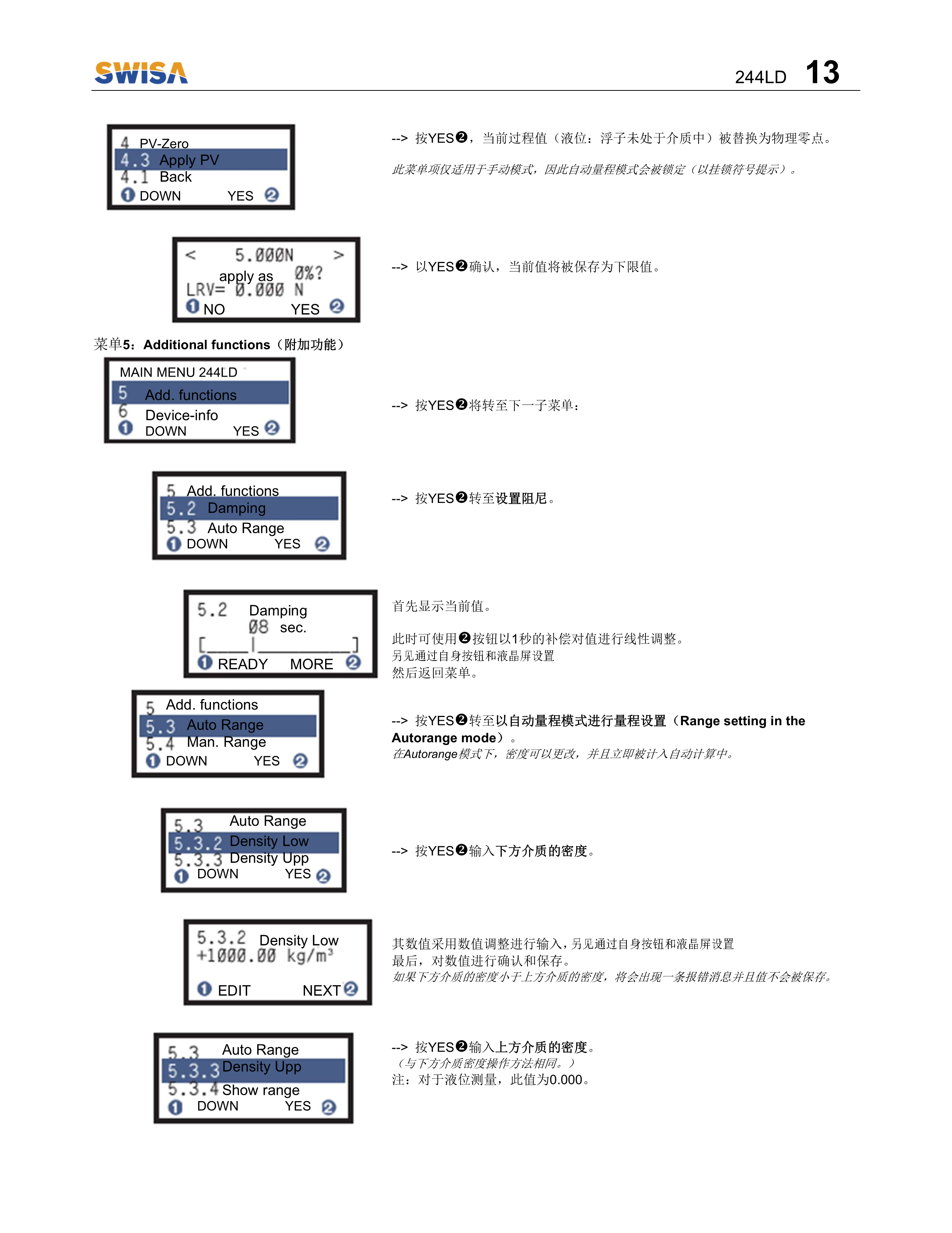 電浮筒液位計(jì) 244LD操作說明書 V1.2-14.png